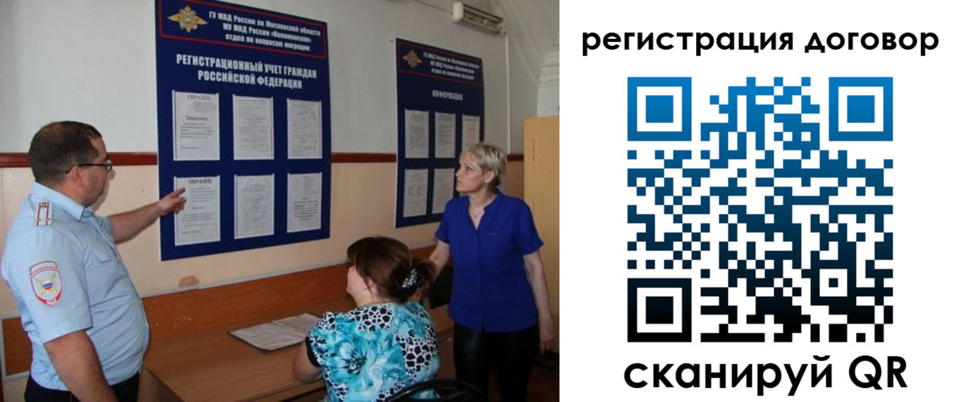 миграционный учет в Мордовии
