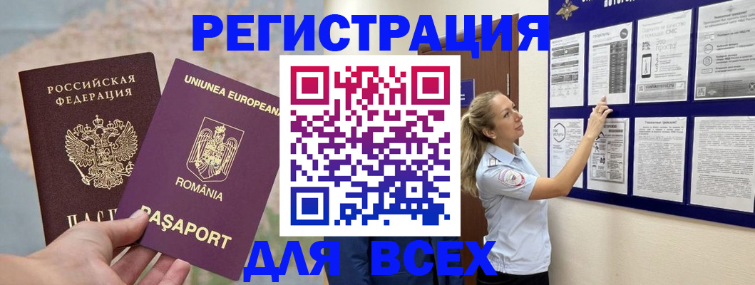 временная регистрация законно в Мордовии