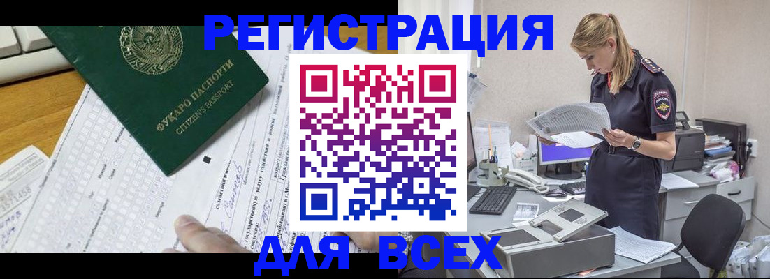 временная регистрация законно в Мордовии
